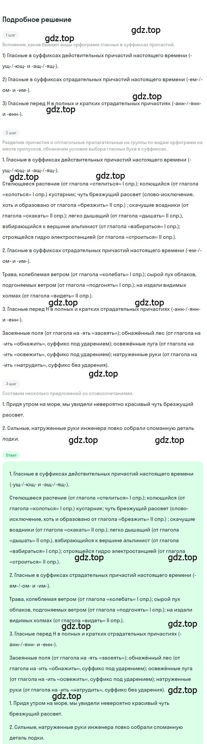 Решение 3. номер 260 (страница 151) гдз по русскому языку 7 класс Ладыженская, Баранов, учебник 1 часть