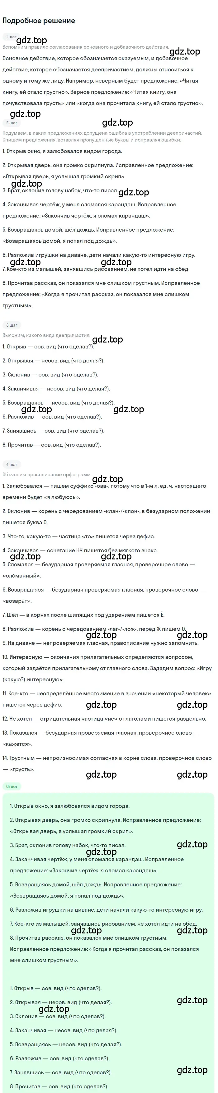 Решение 3. номер 267 (страница 155) гдз по русскому языку 7 класс Ладыженская, Баранов, учебник 1 часть