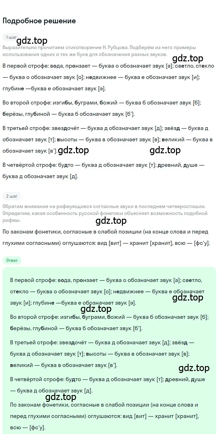 Решение 3. номер 27 (страница 17) гдз по русскому языку 7 класс Ладыженская, Баранов, учебник 1 часть