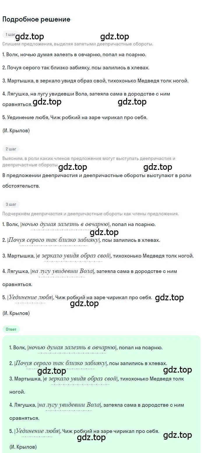 Решение 3. номер 270 (страница 158) гдз по русскому языку 7 класс Ладыженская, Баранов, учебник 1 часть