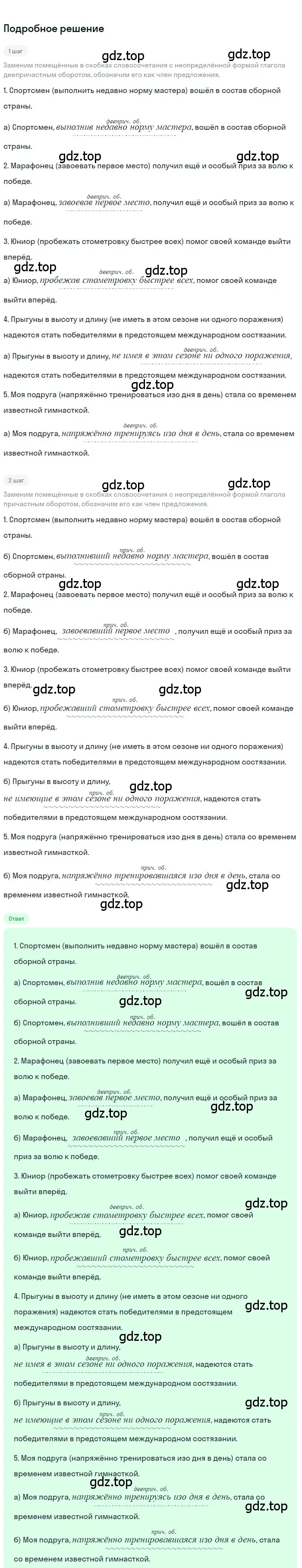 Решение 3. номер 272 (страница 158) гдз по русскому языку 7 класс Ладыженская, Баранов, учебник 1 часть