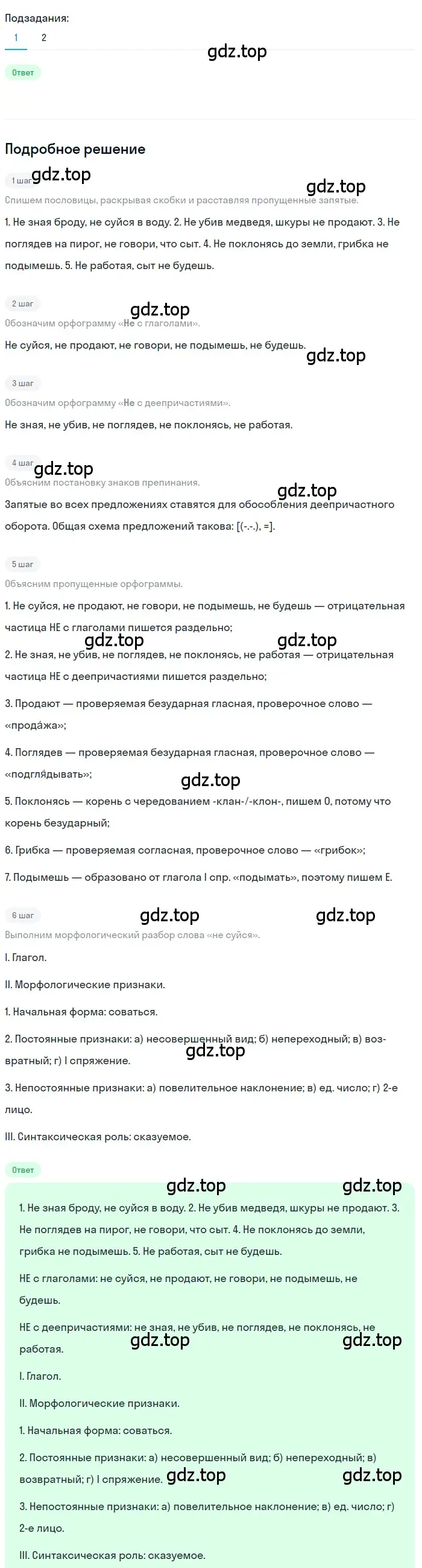 Решение 3. номер 277 (страница 162) гдз по русскому языку 7 класс Ладыженская, Баранов, учебник 1 часть