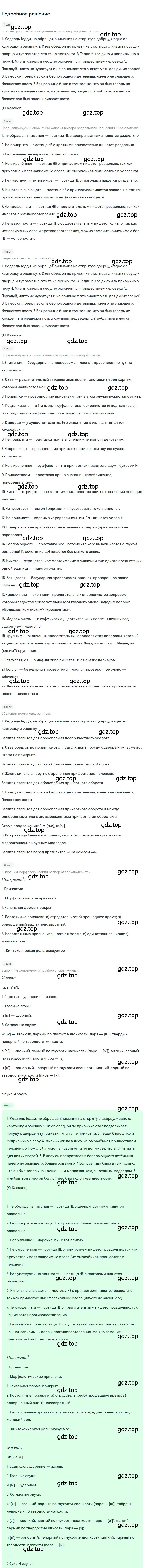 Решение 3. номер 280 (страница 163) гдз по русскому языку 7 класс Ладыженская, Баранов, учебник 1 часть