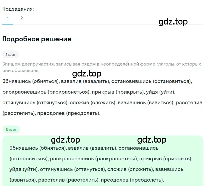 Решение 3. номер 285 (страница 167) гдз по русскому языку 7 класс Ладыженская, Баранов, учебник 1 часть