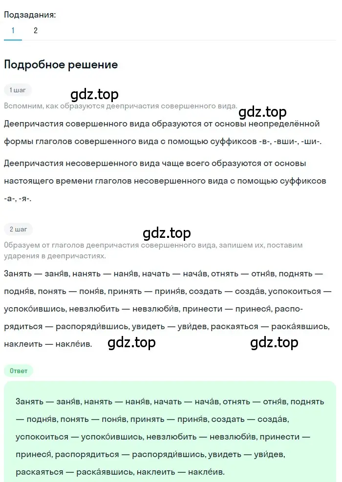 Решение 3. номер 286 (страница 167) гдз по русскому языку 7 класс Ладыженская, Баранов, учебник 1 часть