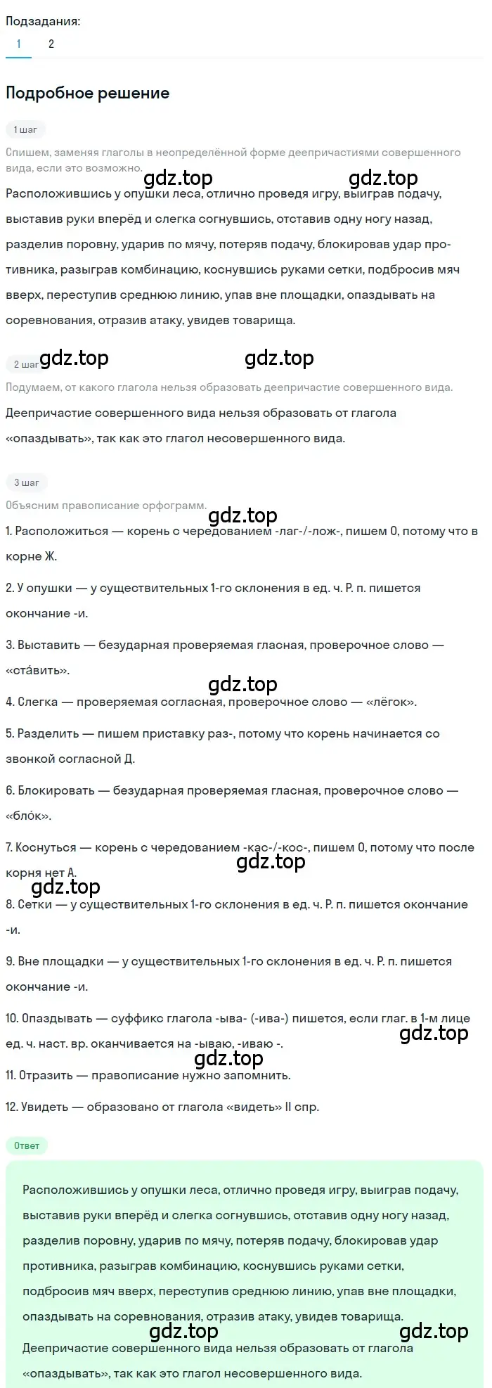 Решение 3. номер 287 (страница 167) гдз по русскому языку 7 класс Ладыженская, Баранов, учебник 1 часть