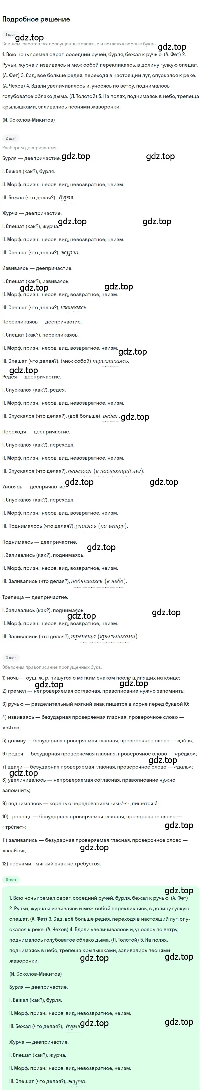 Решение 3. номер 298 (страница 174) гдз по русскому языку 7 класс Ладыженская, Баранов, учебник 1 часть