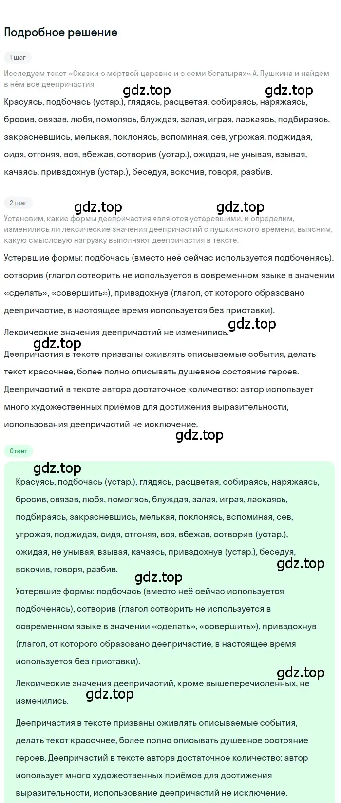 Решение 3. номер 307 (страница 178) гдз по русскому языку 7 класс Ладыженская, Баранов, учебник 1 часть