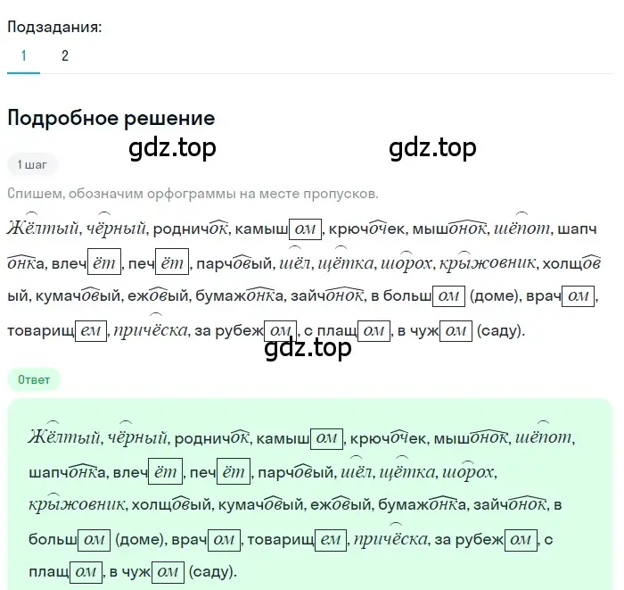 Решение 3. номер 31 (страница 20) гдз по русскому языку 7 класс Ладыженская, Баранов, учебник 1 часть