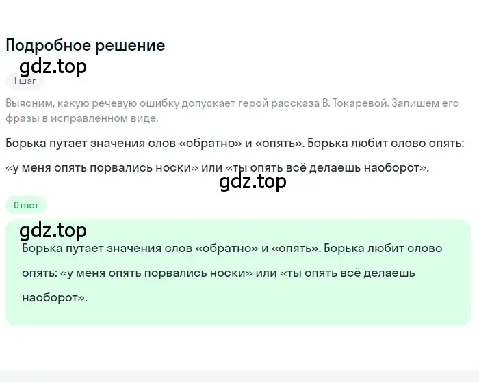 Решение 3. номер 321 (страница 187) гдз по русскому языку 7 класс Ладыженская, Баранов, учебник 1 часть