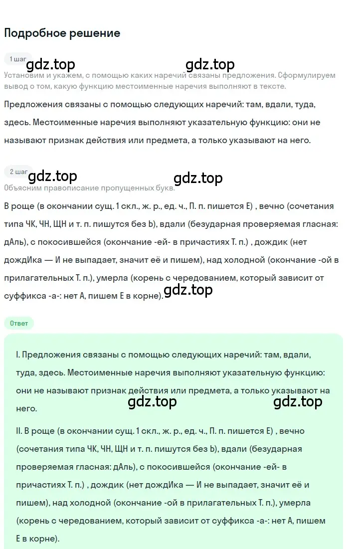 Решение 3. номер 322 (страница 187) гдз по русскому языку 7 класс Ладыженская, Баранов, учебник 1 часть