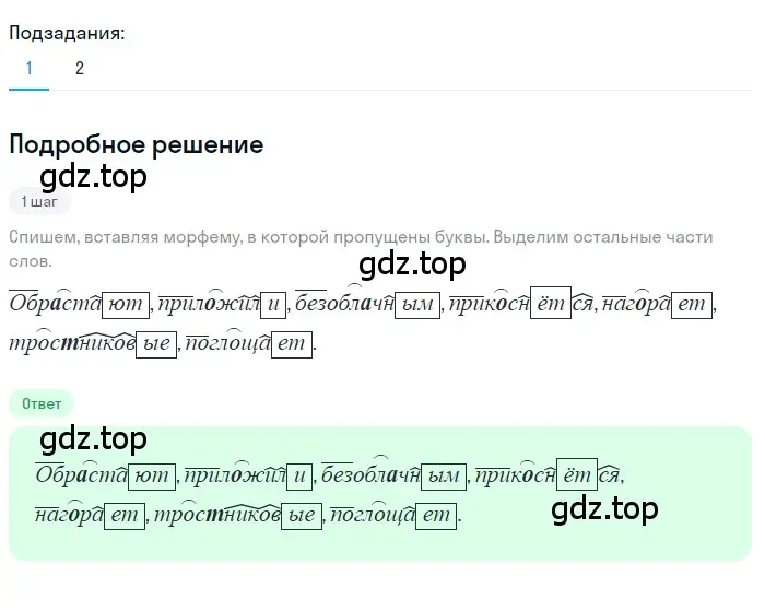 Решение 3. номер 34 (страница 22) гдз по русскому языку 7 класс Ладыженская, Баранов, учебник 1 часть