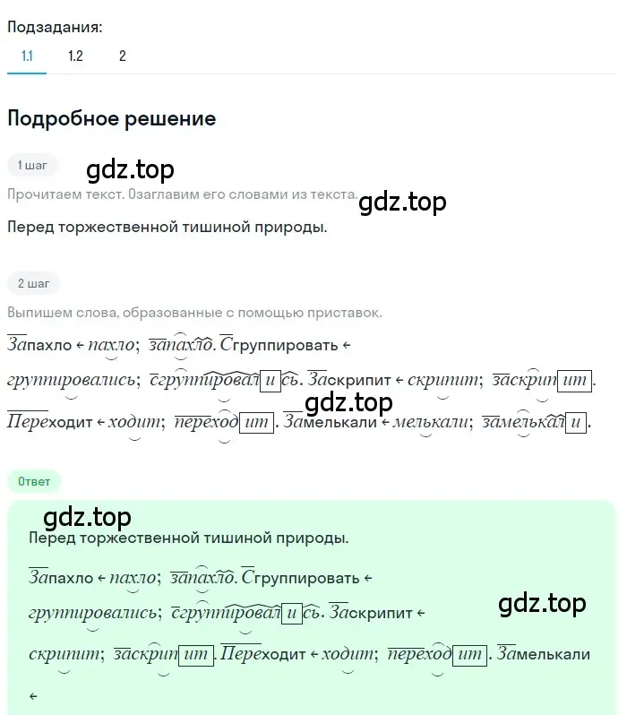 Решение 3. номер 35 (страница 22) гдз по русскому языку 7 класс Ладыженская, Баранов, учебник 1 часть