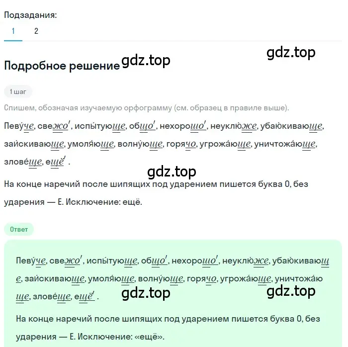 Решение 3. номер 354 (страница 205) гдз по русскому языку 7 класс Ладыженская, Баранов, учебник 1 часть