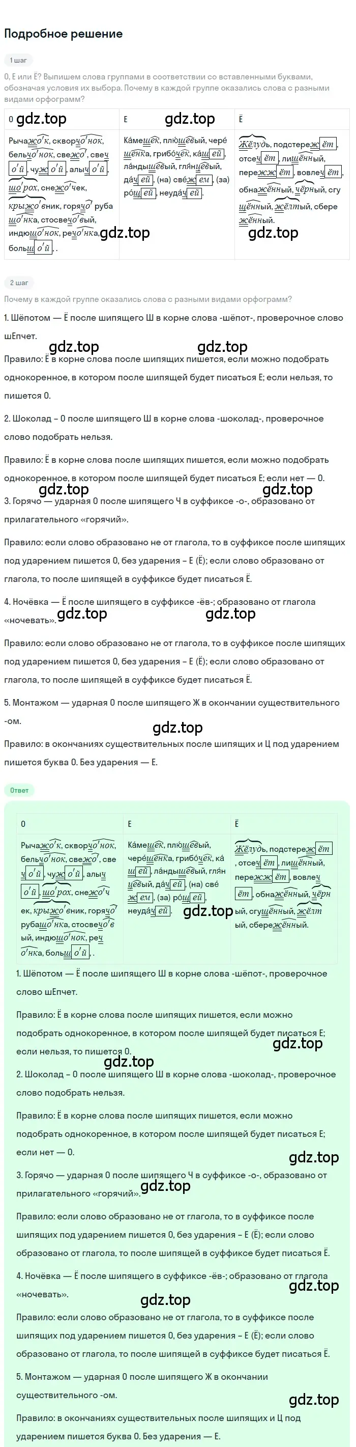 Решение 3. номер 356 (страница 205) гдз по русскому языку 7 класс Ладыженская, Баранов, учебник 1 часть