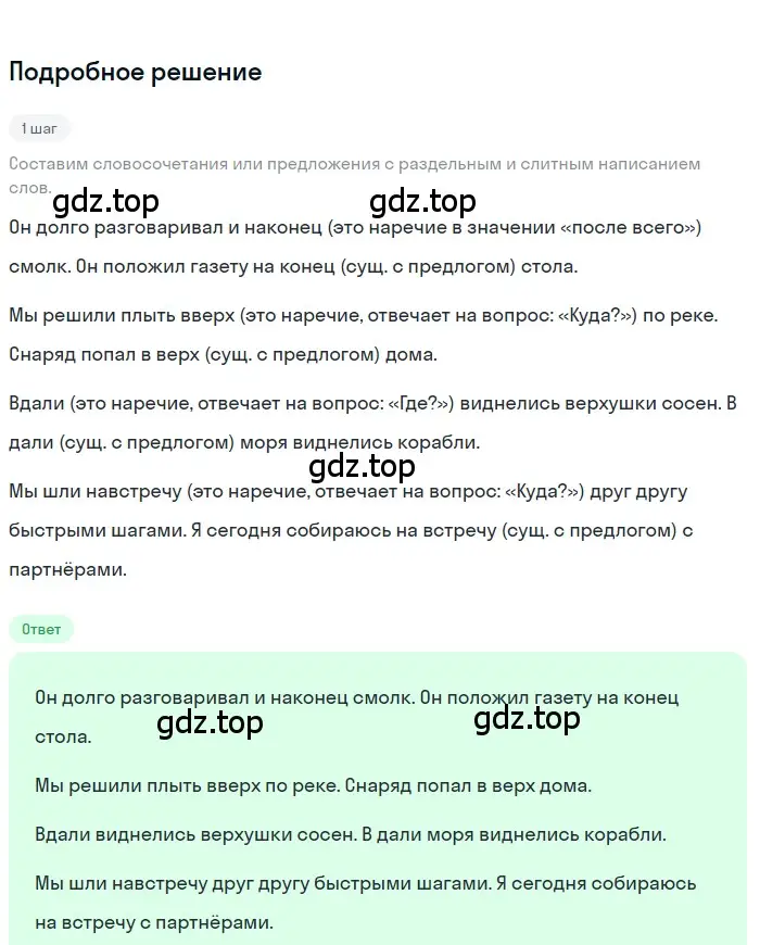 Решение 3. номер 374 (страница 214) гдз по русскому языку 7 класс Ладыженская, Баранов, учебник 1 часть