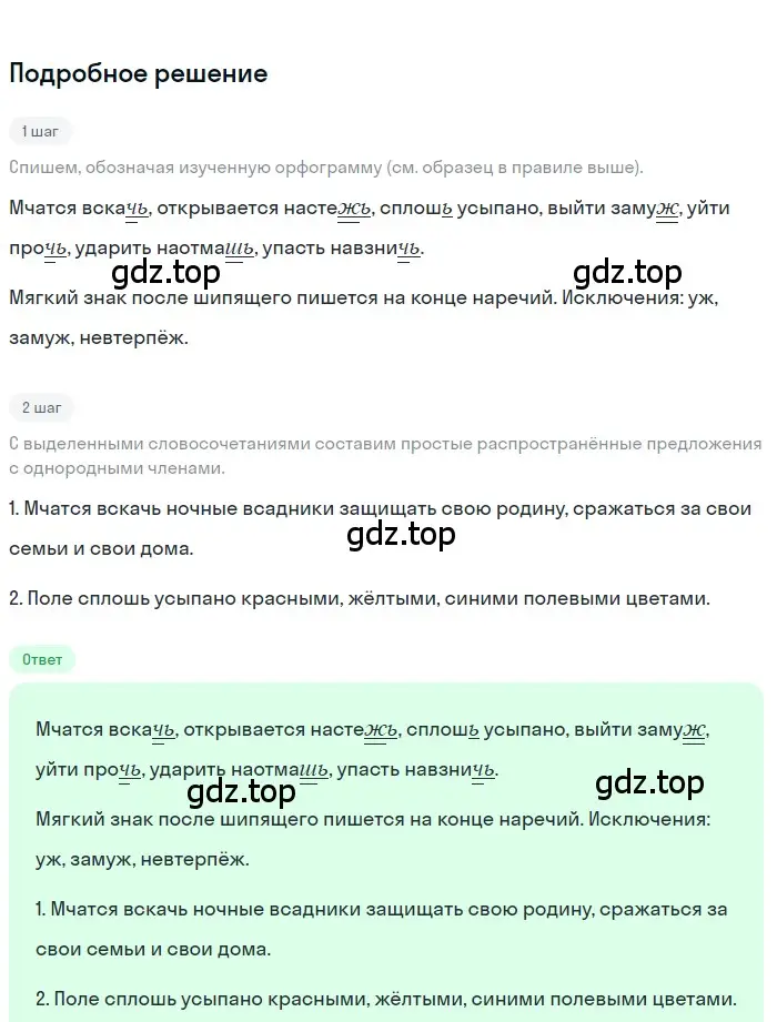 Решение 3. номер 378 (страница 215) гдз по русскому языку 7 класс Ладыженская, Баранов, учебник 1 часть