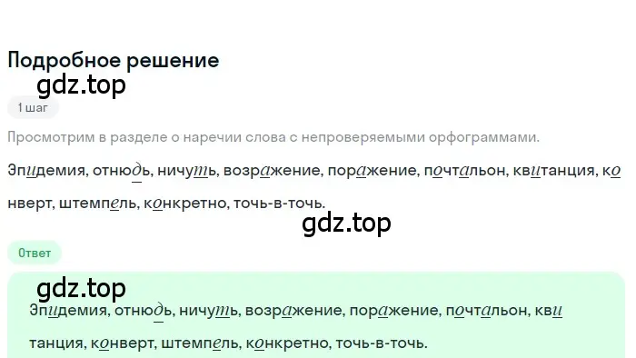 Решение 3. номер 383 (страница 217) гдз по русскому языку 7 класс Ладыженская, Баранов, учебник 1 часть