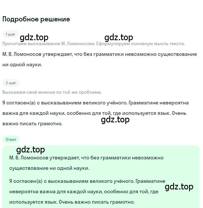 Решение 3. номер 39 (страница 24) гдз по русскому языку 7 класс Ладыженская, Баранов, учебник 1 часть