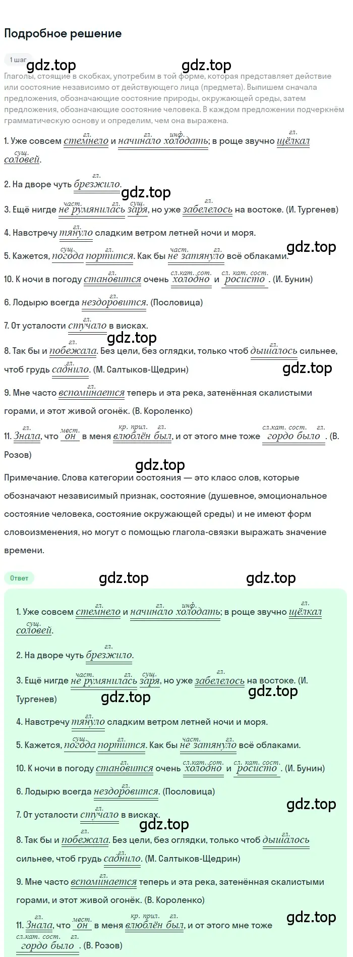 Решение 3. номер 391 (страница 4) гдз по русскому языку 7 класс Ладыженская, Баранов, учебник 2 часть