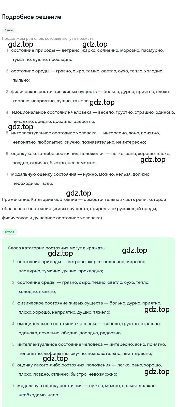 Решение 3. номер 395 (страница 9) гдз по русскому языку 7 класс Ладыженская, Баранов, учебник 2 часть