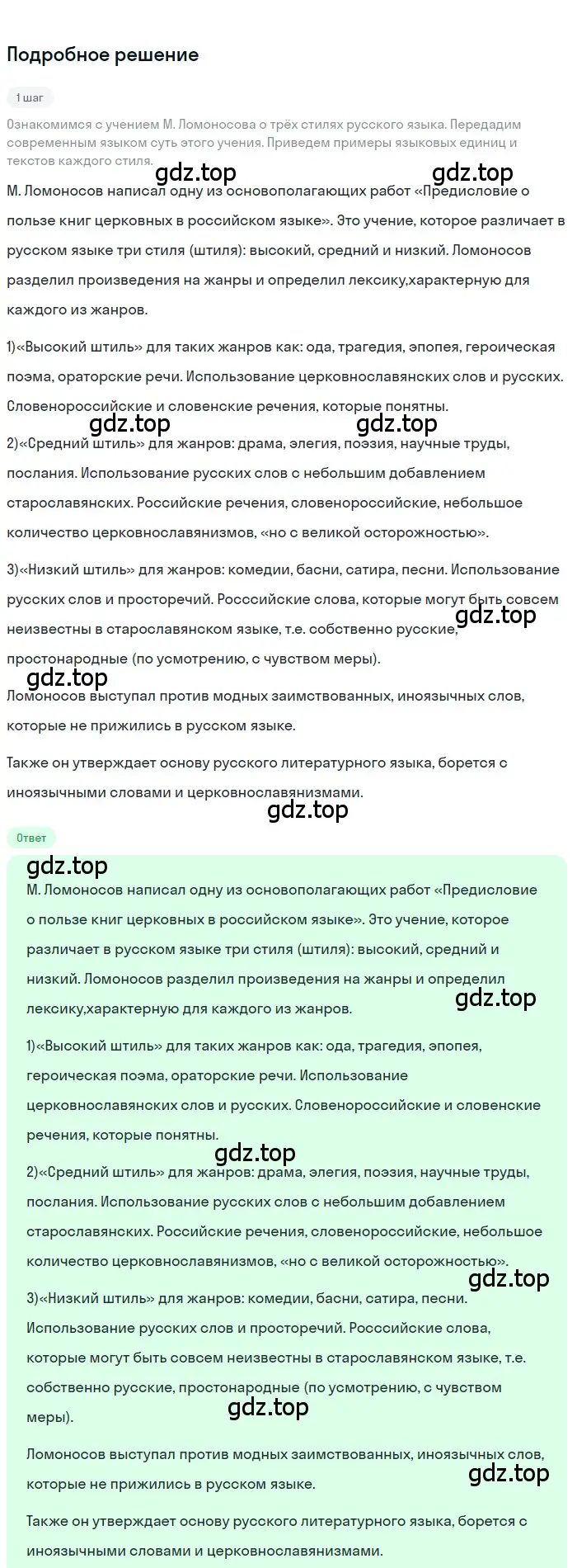 Решение 3. номер 40 (страница 24) гдз по русскому языку 7 класс Ладыженская, Баранов, учебник 1 часть