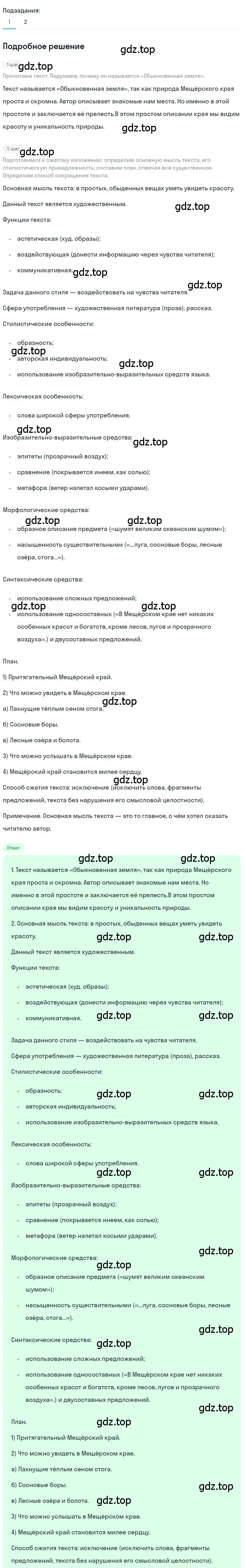 Решение 3. номер 403 (страница 14) гдз по русскому языку 7 класс Ладыженская, Баранов, учебник 2 часть