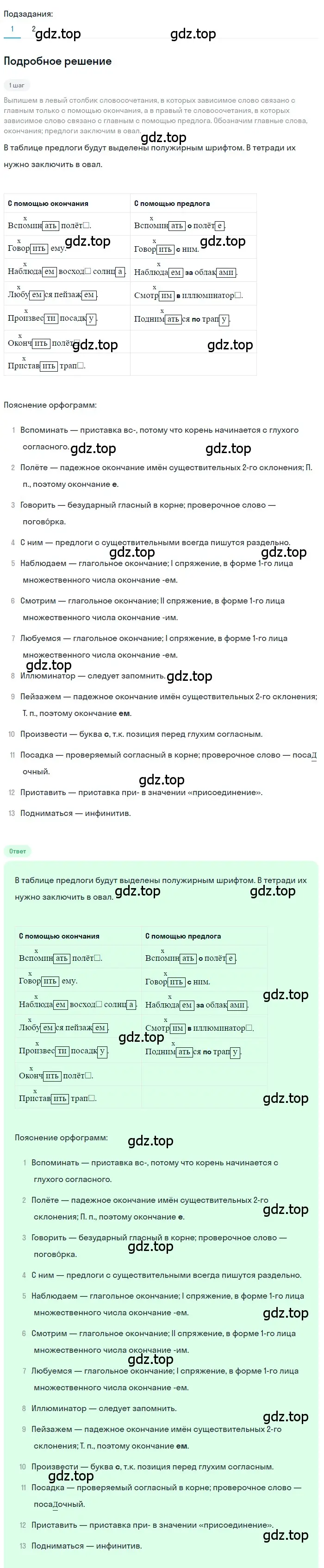 Решение 3. номер 407 (страница 20) гдз по русскому языку 7 класс Ладыженская, Баранов, учебник 2 часть