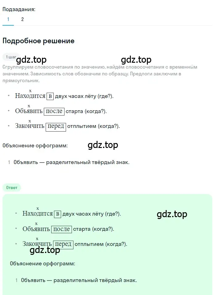 Решение 3. номер 409 (страница 21) гдз по русскому языку 7 класс Ладыженская, Баранов, учебник 2 часть