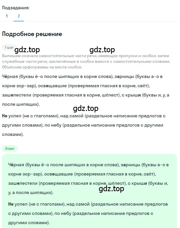 Решение 3. номер 41 (страница 24) гдз по русскому языку 7 класс Ладыженская, Баранов, учебник 1 часть