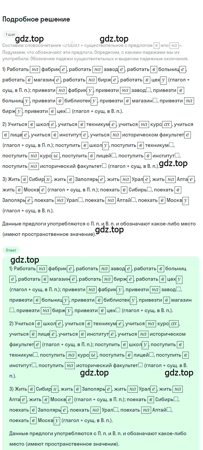 Решение 3. номер 412 (страница 23) гдз по русскому языку 7 класс Ладыженская, Баранов, учебник 2 часть