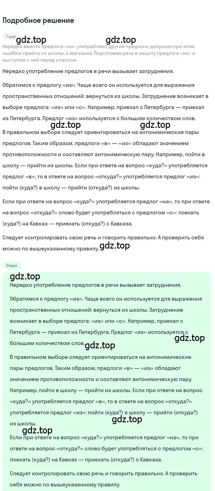 Решение 3. номер 418 (страница 25) гдз по русскому языку 7 класс Ладыженская, Баранов, учебник 2 часть