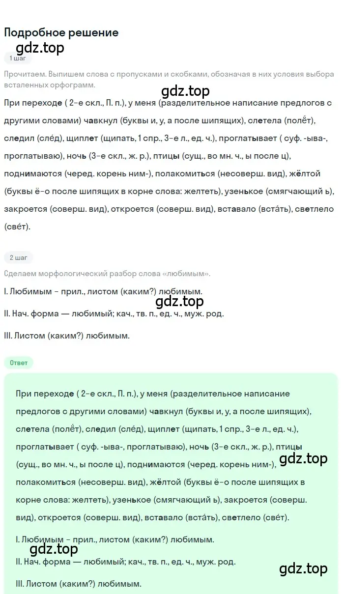 Решение 3. номер 42 (страница 25) гдз по русскому языку 7 класс Ладыженская, Баранов, учебник 1 часть