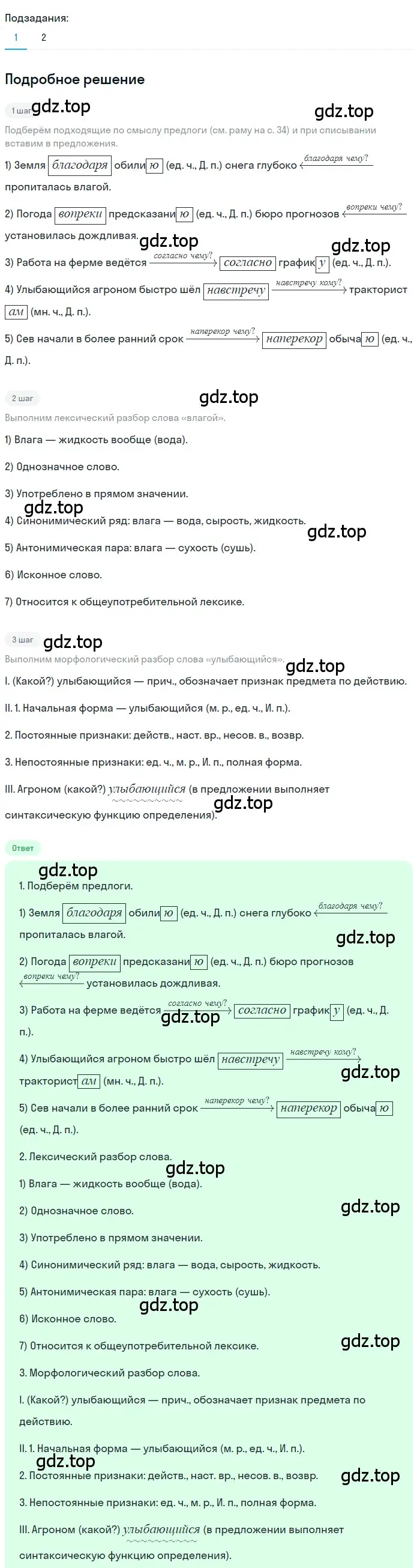 Решение 3. номер 421 (страница 27) гдз по русскому языку 7 класс Ладыженская, Баранов, учебник 2 часть