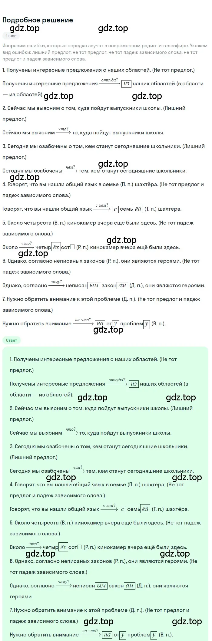 Решение 3. номер 424 (страница 28) гдз по русскому языку 7 класс Ладыженская, Баранов, учебник 2 часть