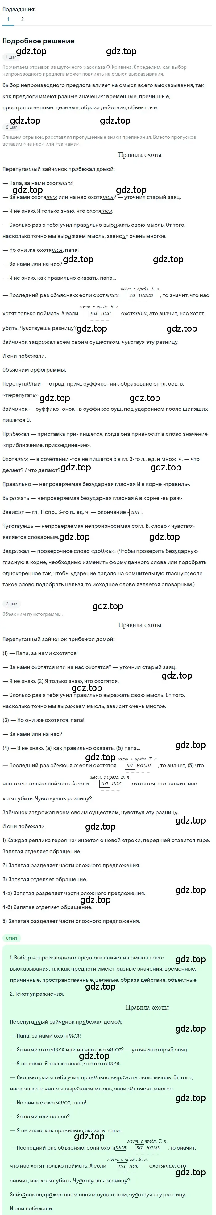 Решение 3. номер 425 (страница 28) гдз по русскому языку 7 класс Ладыженская, Баранов, учебник 2 часть