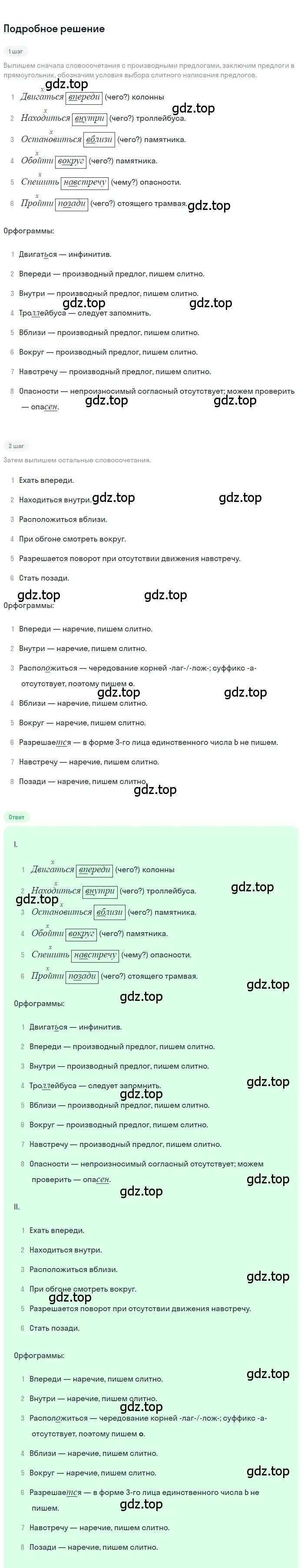 Решение 3. номер 435 (страница 37) гдз по русскому языку 7 класс Ладыженская, Баранов, учебник 2 часть