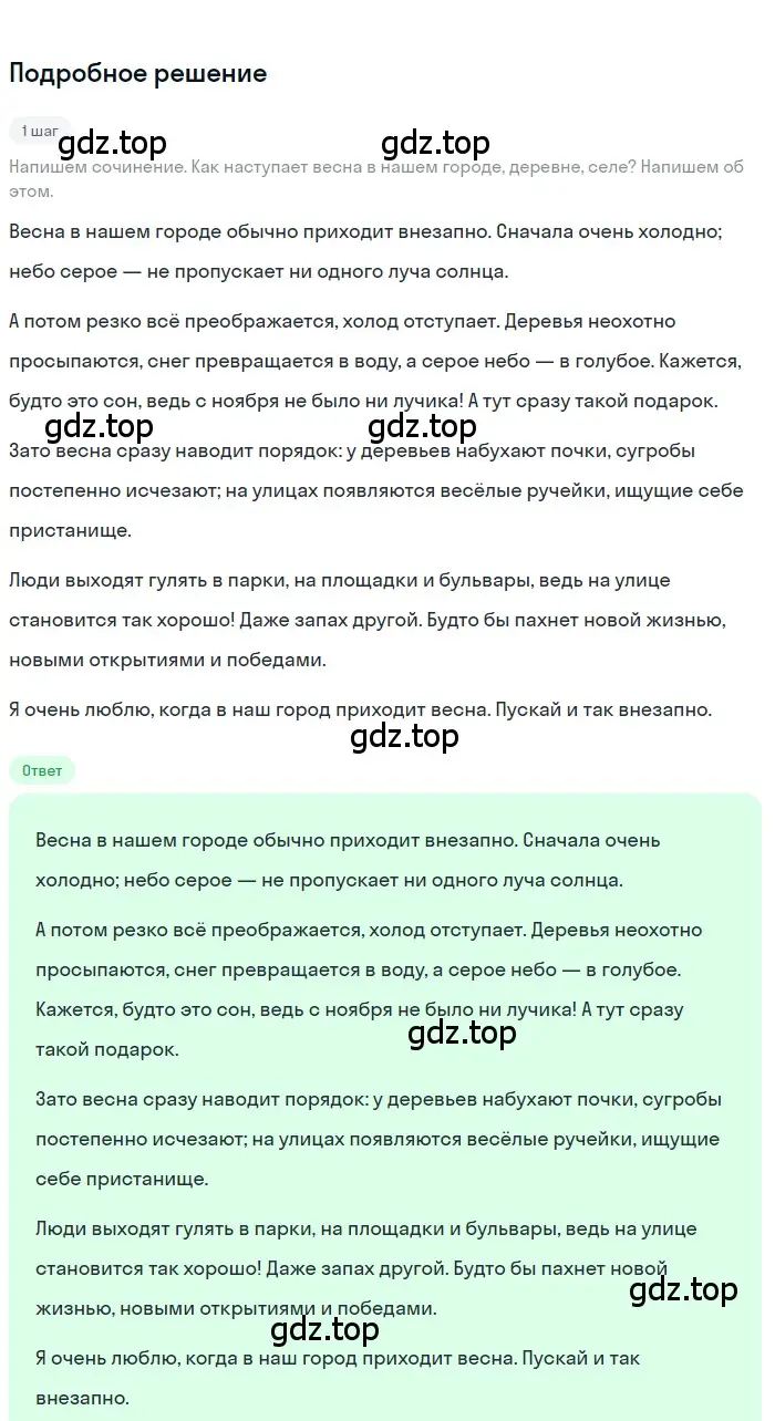 Решение 3. номер 439 (страница 40) гдз по русскому языку 7 класс Ладыженская, Баранов, учебник 2 часть