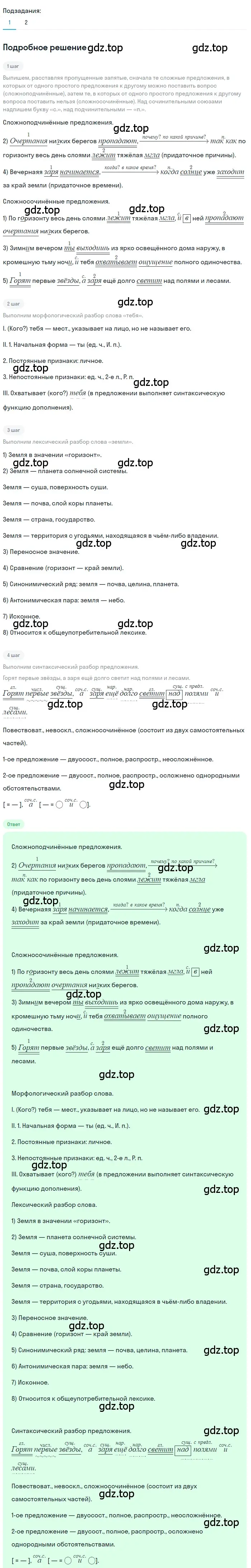 Решение 3. номер 453 (страница 49) гдз по русскому языку 7 класс Ладыженская, Баранов, учебник 2 часть