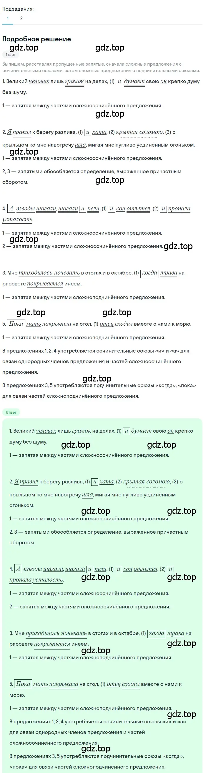 Решение 3. номер 457 (страница 51) гдз по русскому языку 7 класс Ладыженская, Баранов, учебник 2 часть