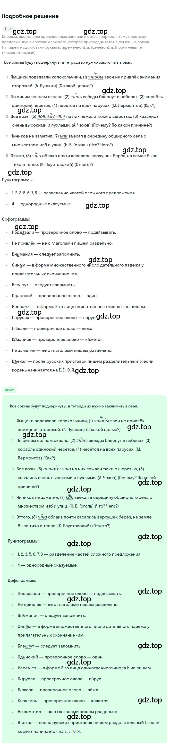 Решение 3. номер 469 (страница 57) гдз по русскому языку 7 класс Ладыженская, Баранов, учебник 2 часть