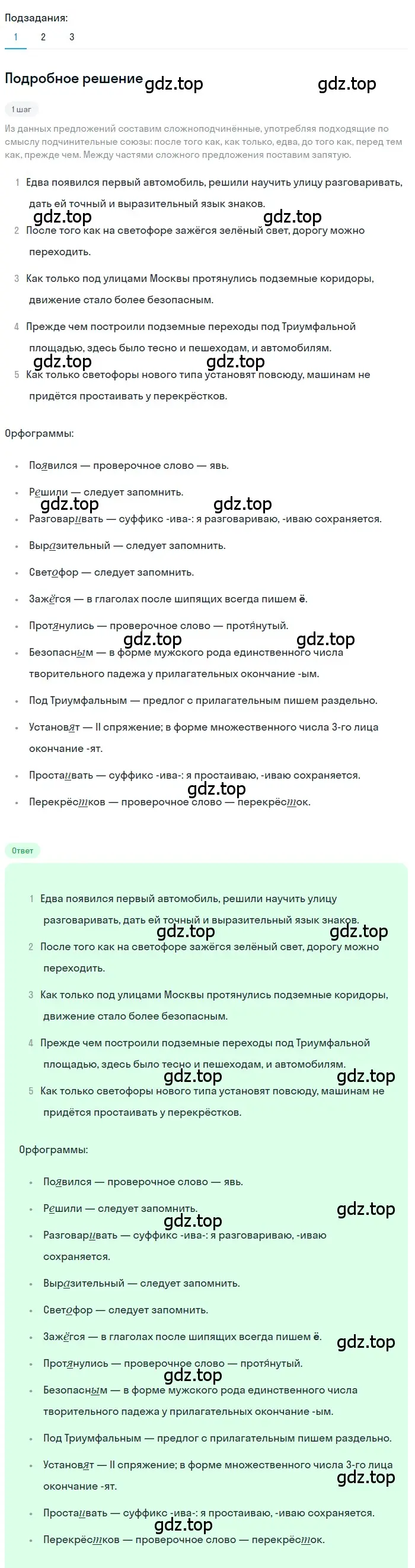 Решение 3. номер 471 (страница 58) гдз по русскому языку 7 класс Ладыженская, Баранов, учебник 2 часть