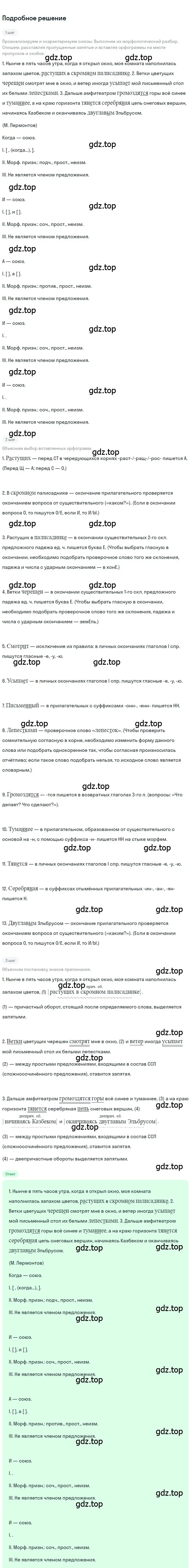 Решение 3. номер 474 (страница 61) гдз по русскому языку 7 класс Ладыженская, Баранов, учебник 2 часть