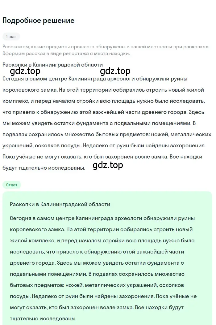 Решение 3. номер 484 (страница 67) гдз по русскому языку 7 класс Ладыженская, Баранов, учебник 2 часть