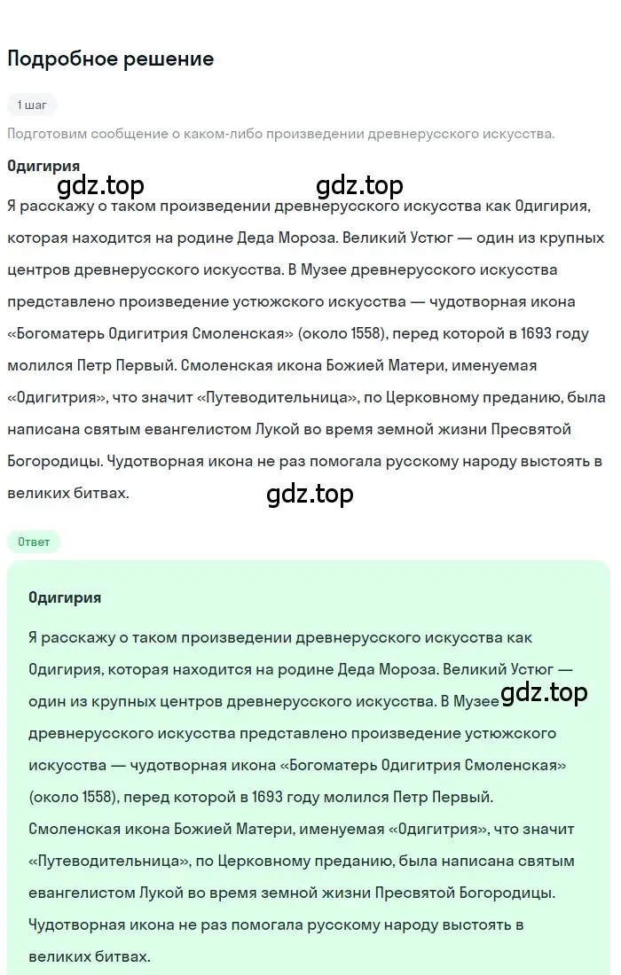 Решение 3. номер 49 (страница 28) гдз по русскому языку 7 класс Ладыженская, Баранов, учебник 1 часть