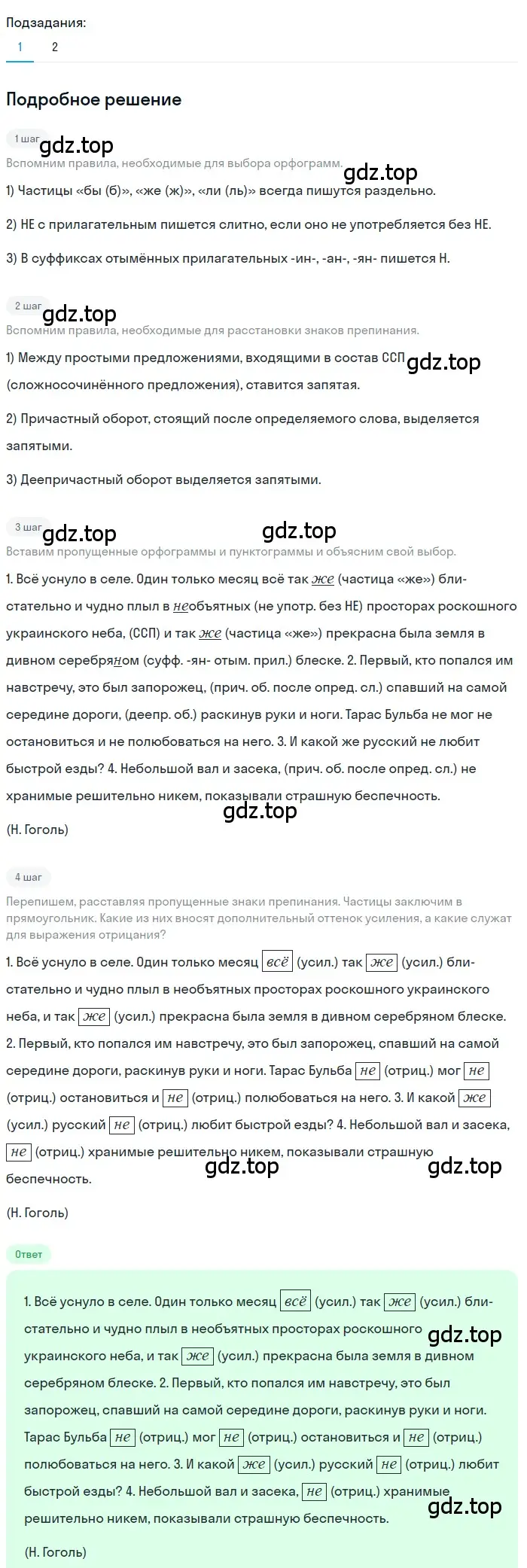 Решение 3. номер 497 (страница 75) гдз по русскому языку 7 класс Ладыженская, Баранов, учебник 2 часть