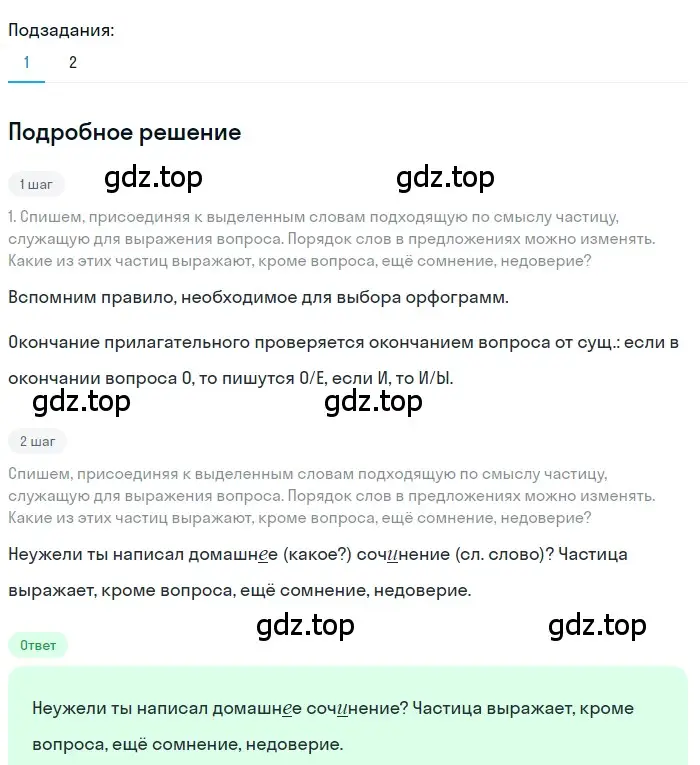 Решение 3. номер 503 (страница 78) гдз по русскому языку 7 класс Ладыженская, Баранов, учебник 2 часть