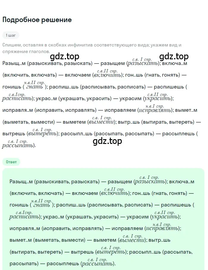 Решение 3. номер 51 (страница 28) гдз по русскому языку 7 класс Ладыженская, Баранов, учебник 1 часть