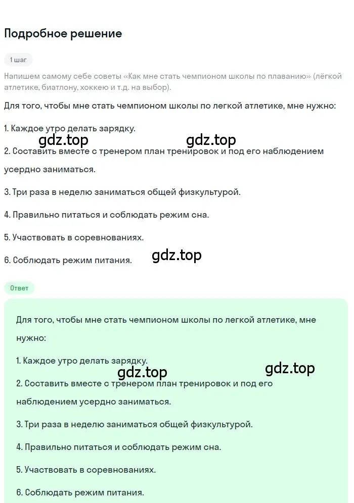 Решение 3. номер 513 (страница 84) гдз по русскому языку 7 класс Ладыженская, Баранов, учебник 2 часть