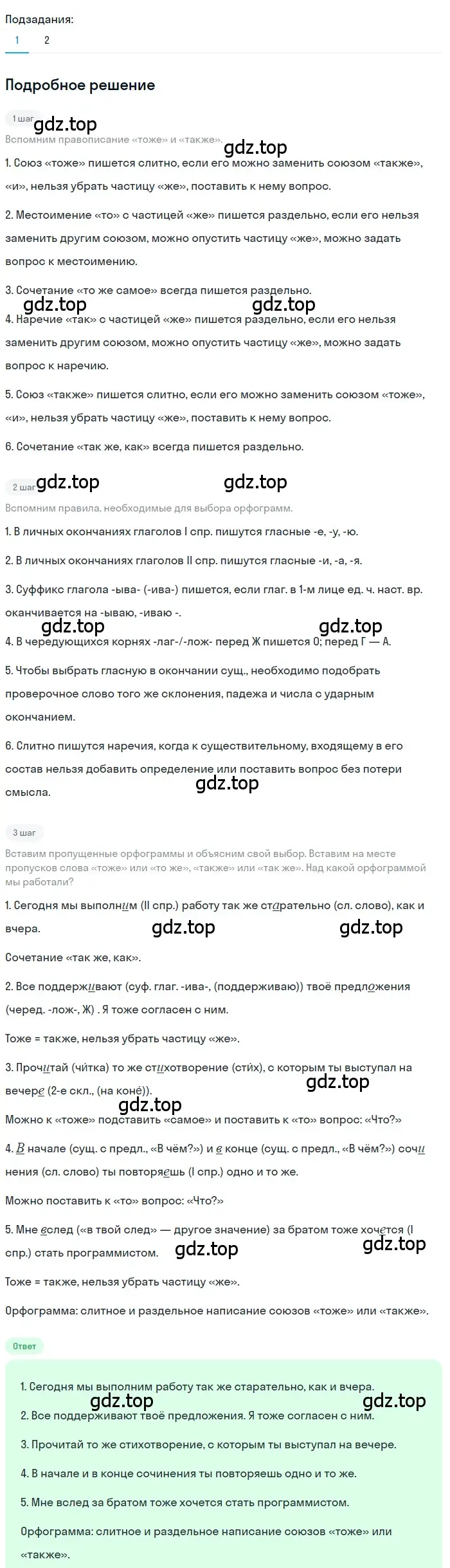 Решение 3. номер 514 (страница 84) гдз по русскому языку 7 класс Ладыженская, Баранов, учебник 2 часть